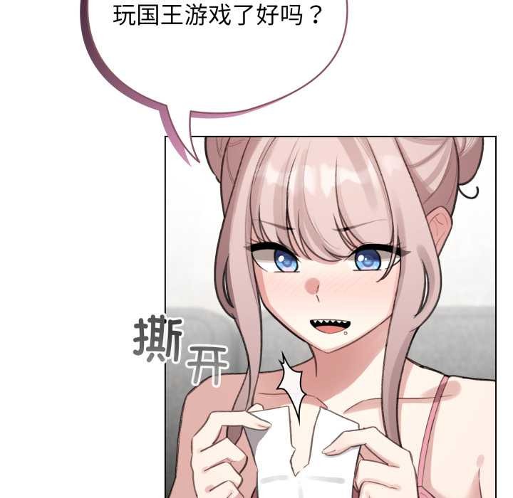 配角的生存任务第47話