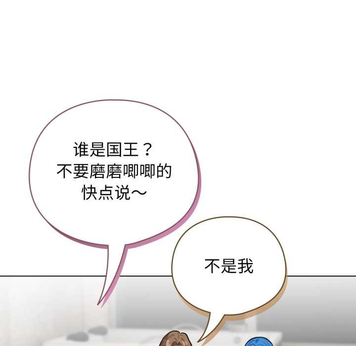 配角的生存任务第47話