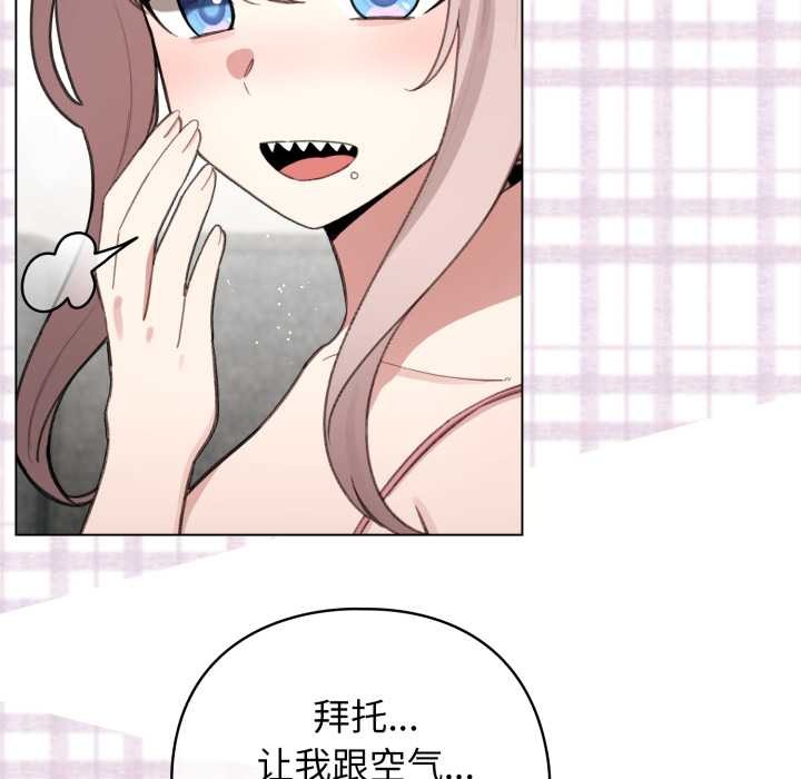 配角的生存任务第47話