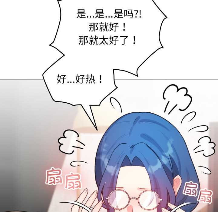 配角的生存任务第47話