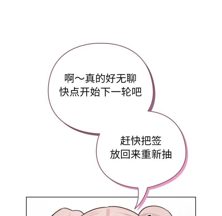 配角的生存任务第47話