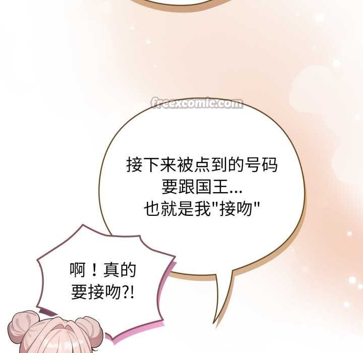 配角的生存任务第47話