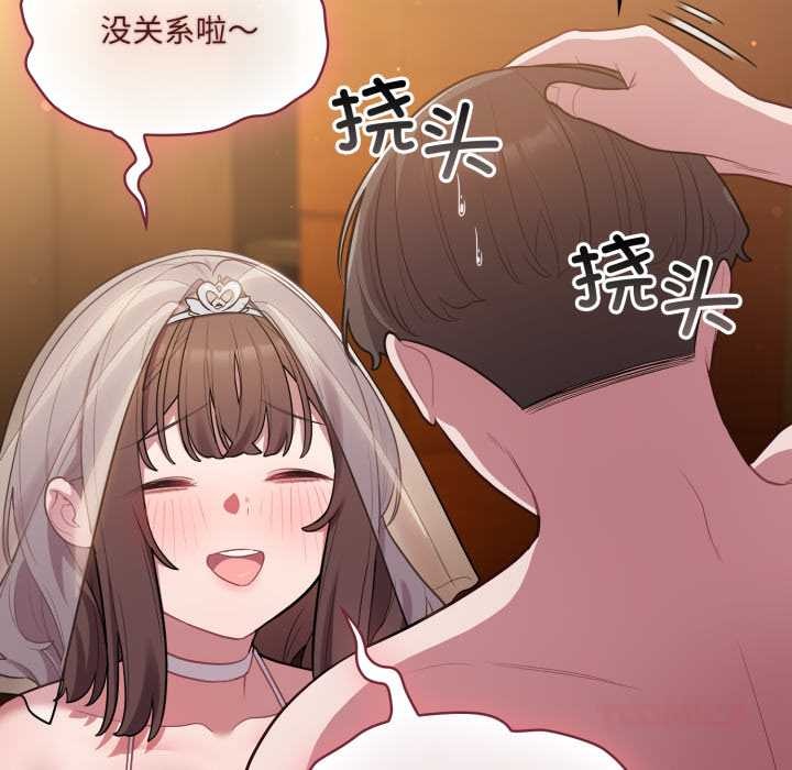 喵来的恋爱第51話
