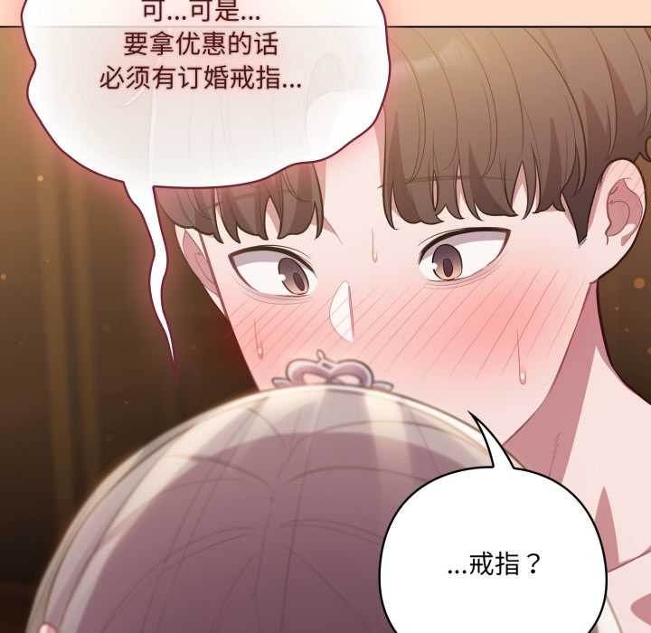 喵来的恋爱第51話