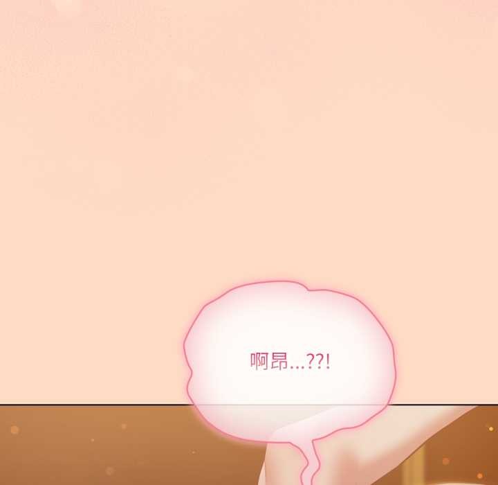 喵来的恋爱第51話