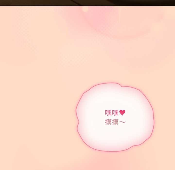 喵来的恋爱第51話