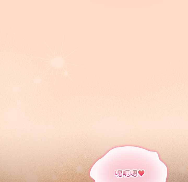 喵来的恋爱第51話