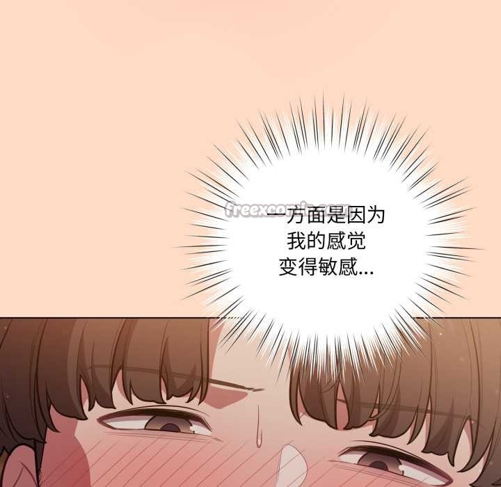 喵来的恋爱第51話