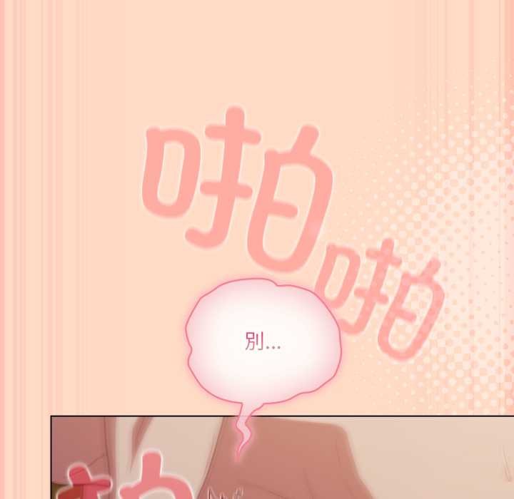 喵来的恋爱第51話