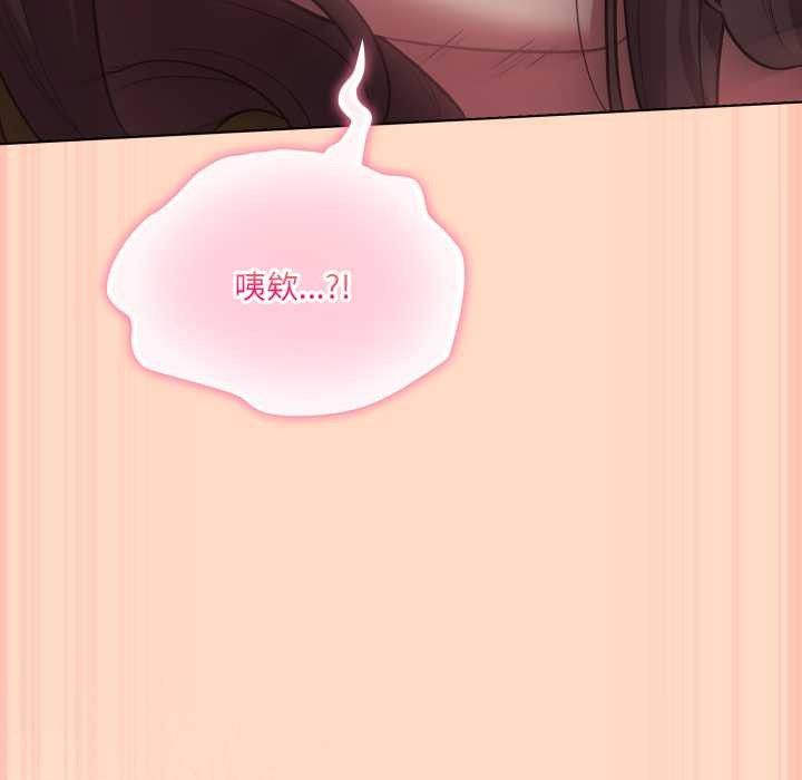 喵来的恋爱第51話