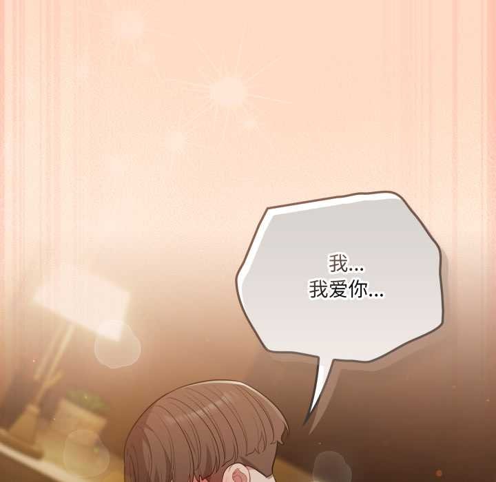 喵来的恋爱第51話