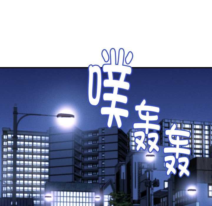 她们的夜晚属于我第24話