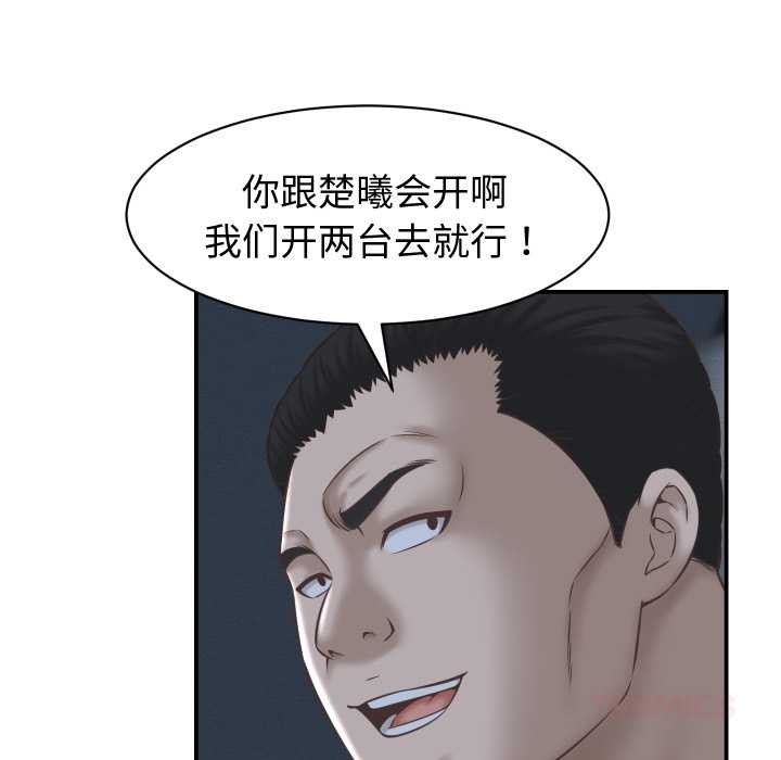 她们的夜晚属于我第24話