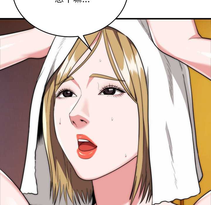 神雕闯都市第23話