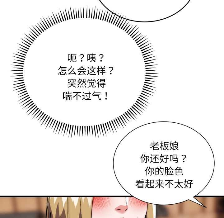 神雕闯都市第23話