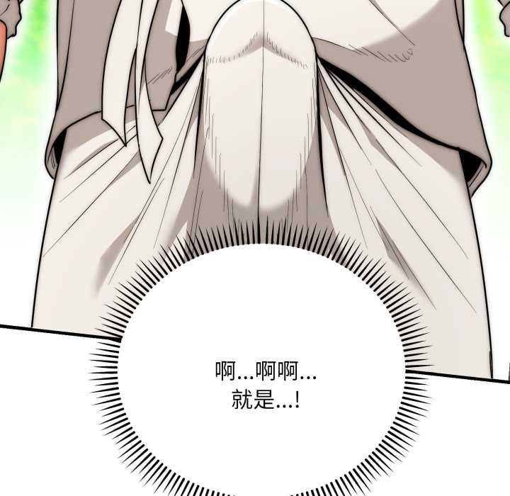 神雕闯都市第23話