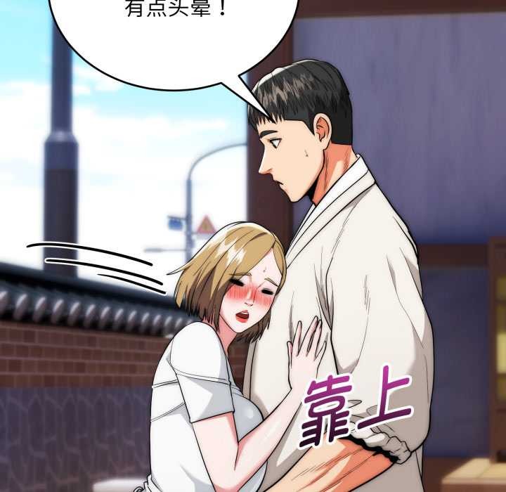 神雕闯都市第23話