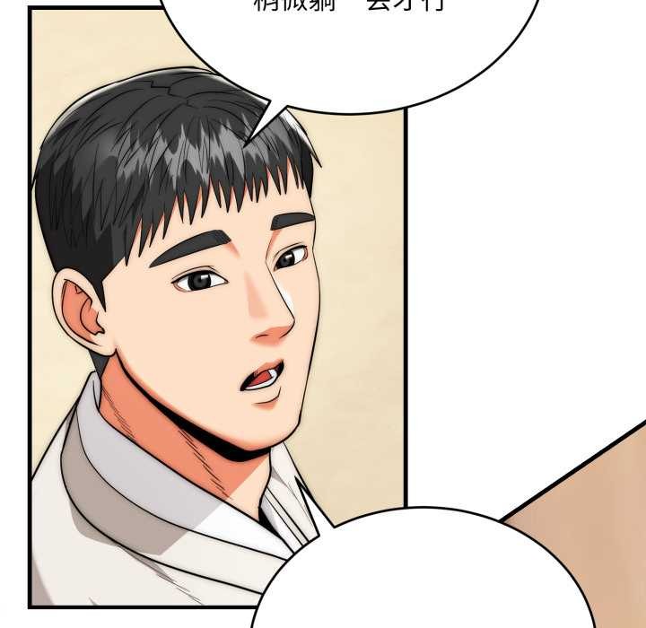 神雕闯都市第23話