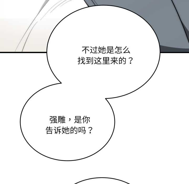 神雕闯都市第23話