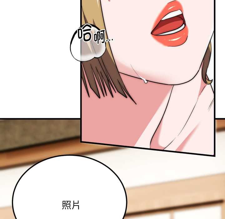 神雕闯都市第23話