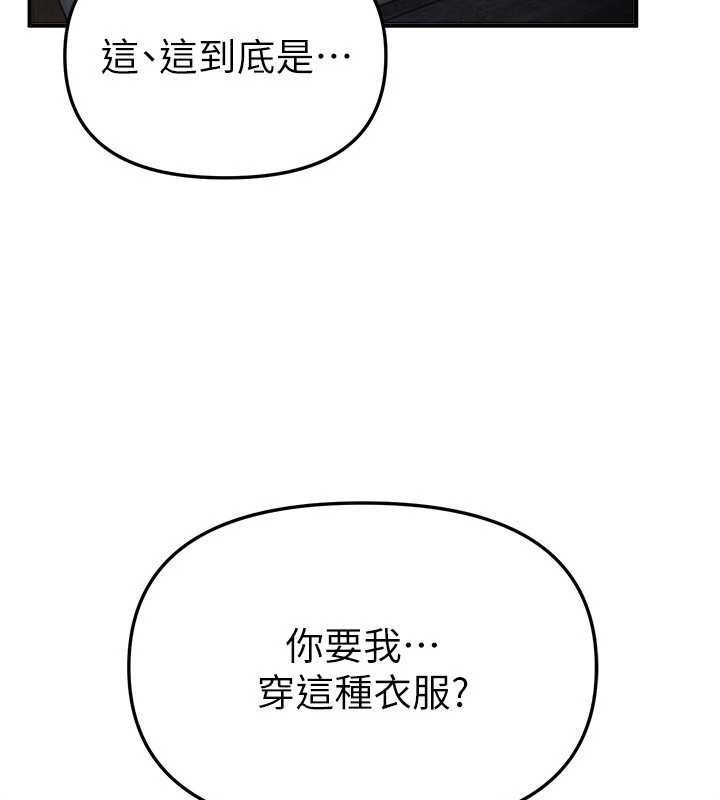 BeautifulDays第65話-穿著兔女郎裝到垃圾場搖尾巴