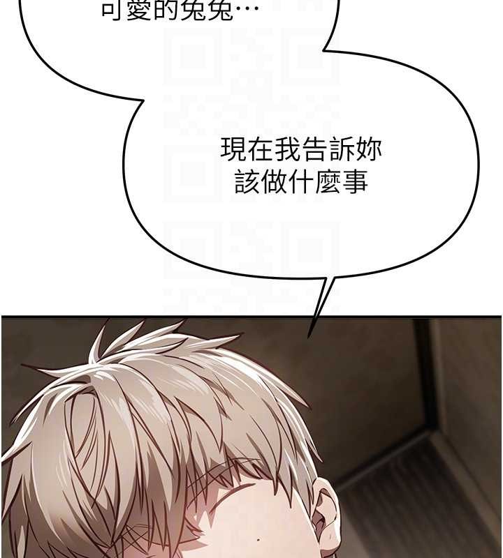 BeautifulDays第65話-穿著兔女郎裝到垃圾場搖尾巴