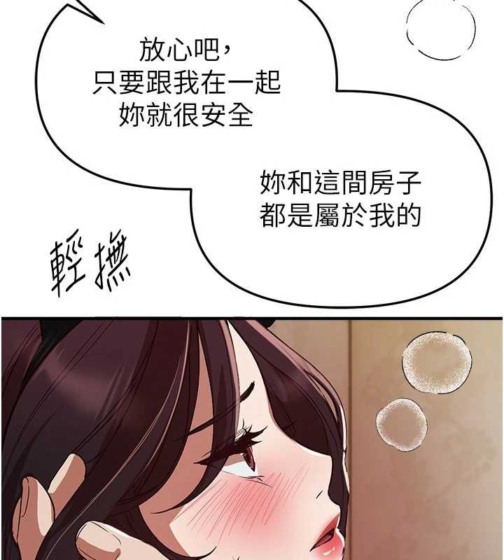 BeautifulDays第65話-穿著兔女郎裝到垃圾場搖尾巴