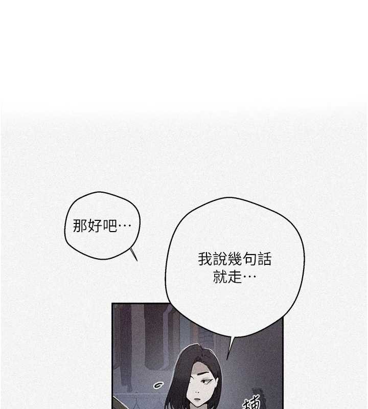 秘密教学第296話-妳專注工作時最美味了