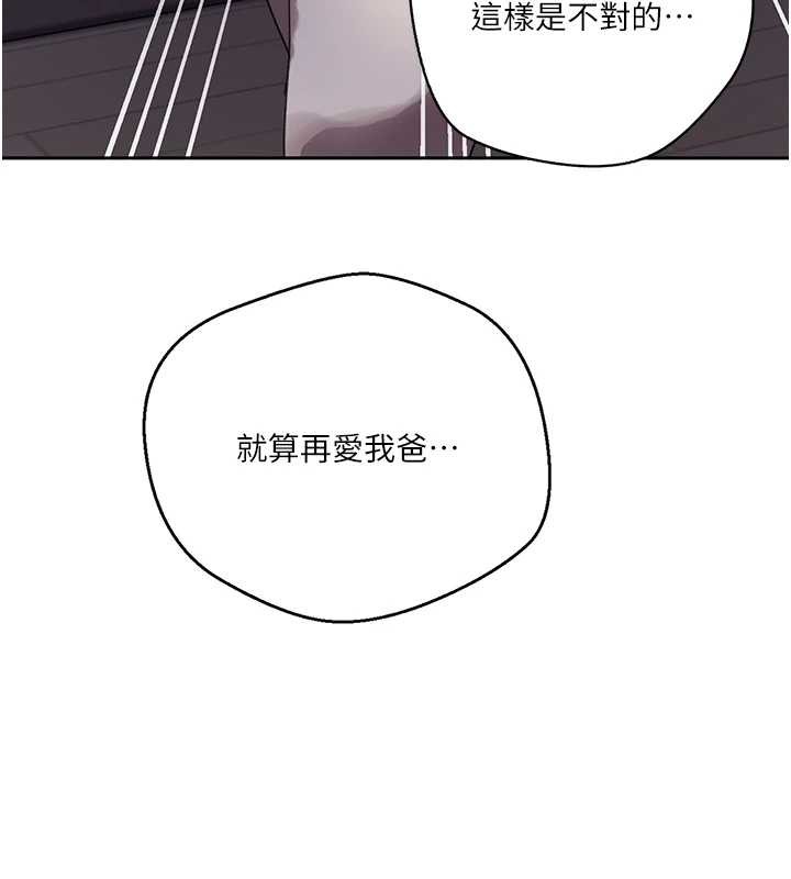 秘密教学第296話-妳專注工作時最美味了