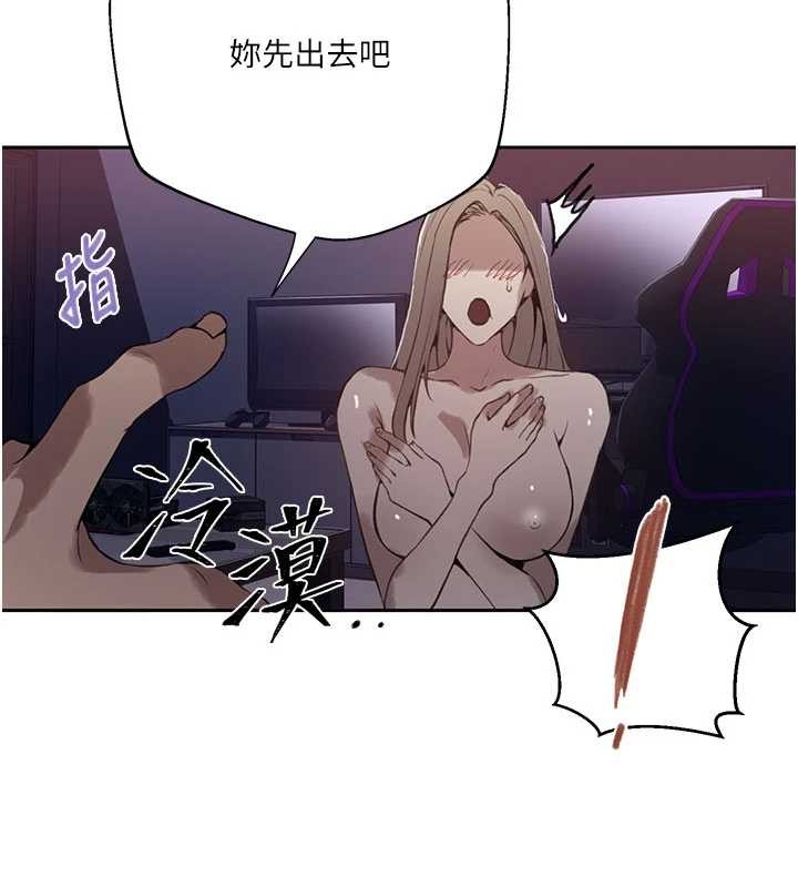 秘密教学第296話-妳專注工作時最美味了
