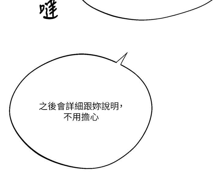 秘密教学第296話-妳專注工作時最美味了