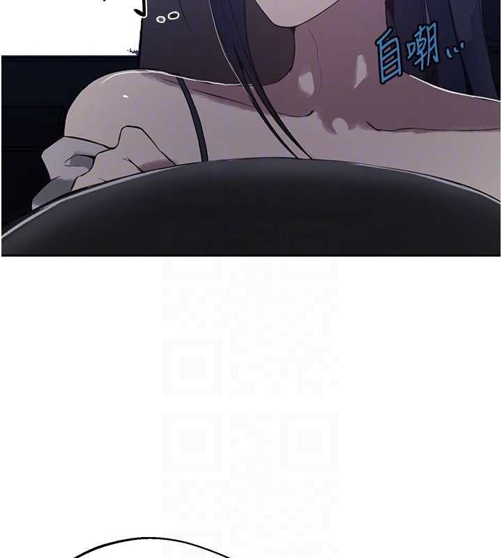 秘密教学第296話-妳專注工作時最美味了