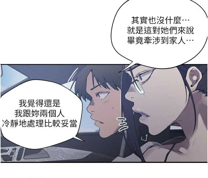 秘密教学第296話-妳專注工作時最美味了