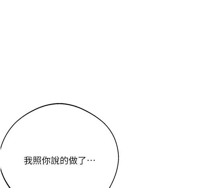 秘密教学第296話-妳專注工作時最美味了