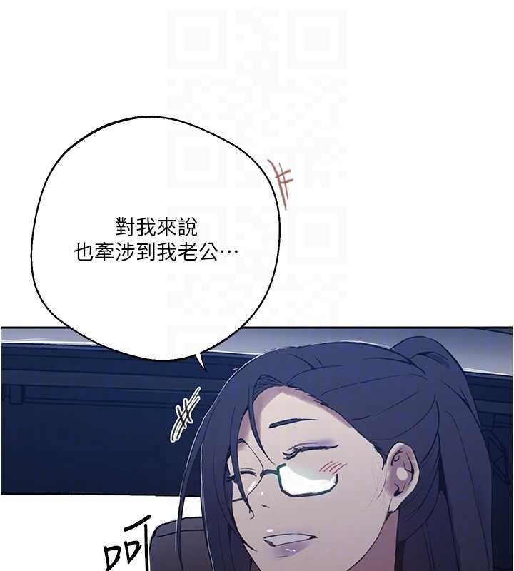 秘密教学第296話-妳專注工作時最美味了