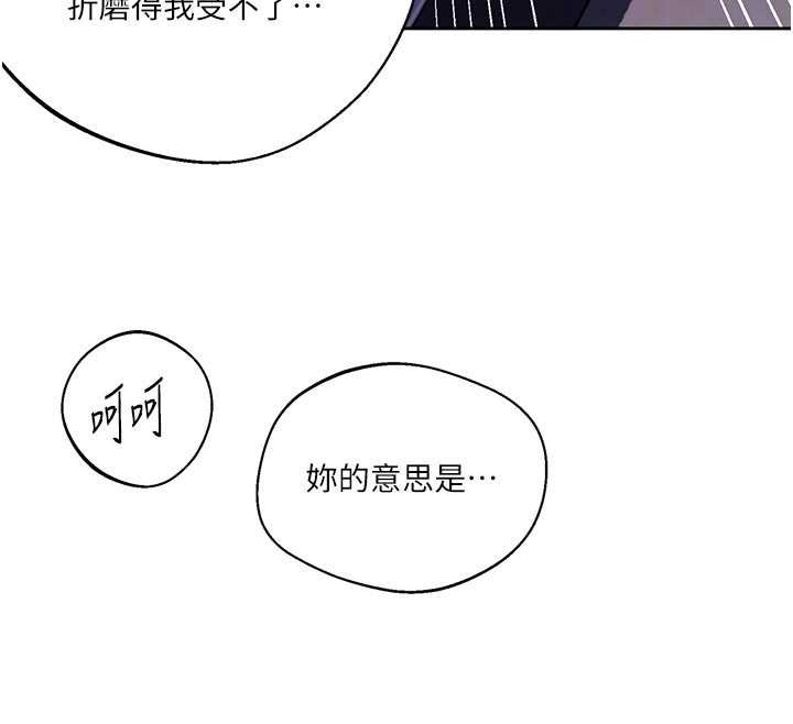 秘密教学第296話-妳專注工作時最美味了