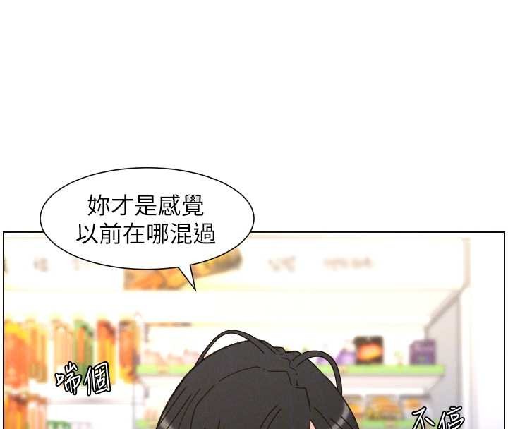 兄妹的秘密授课第91話-一場無法挽回的事故