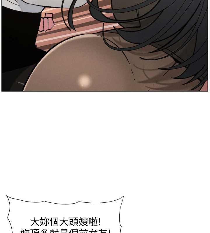 兄妹的秘密授课第91話-一場無法挽回的事故