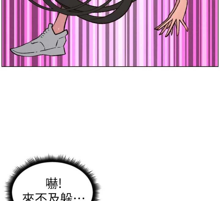 兄妹的秘密授课第91話-一場無法挽回的事故