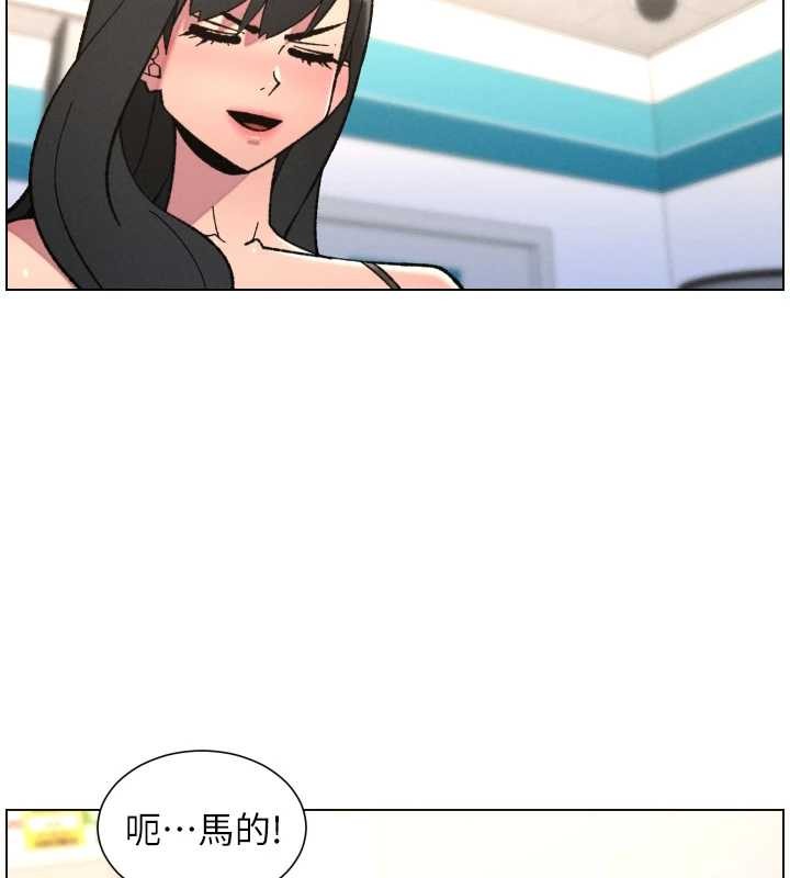 兄妹的秘密授课第91話-一場無法挽回的事故