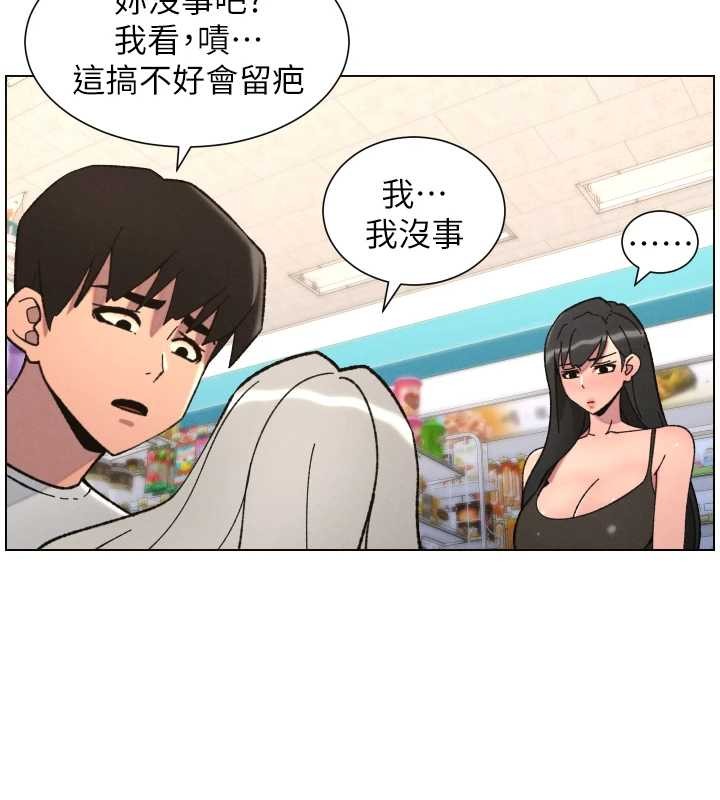 兄妹的秘密授课第91話-一場無法挽回的事故