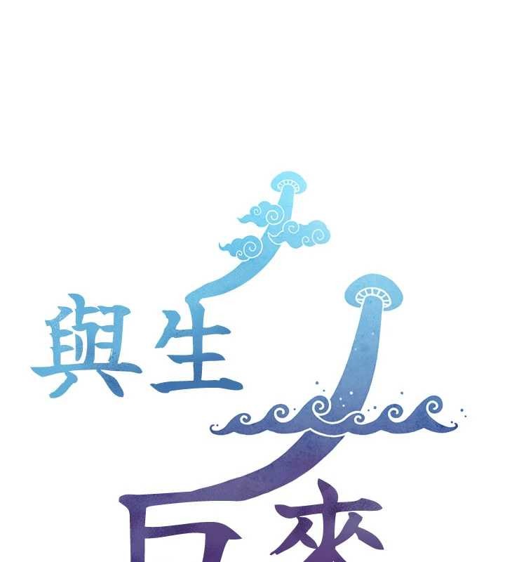 与生巨来第3话-不愧是最大的男人&hellip;