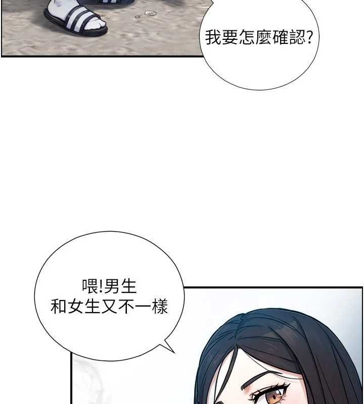 与生巨来第3话-不愧是最大的男人&hellip;