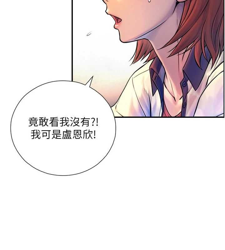 与生巨来第3话-不愧是最大的男人&hellip;