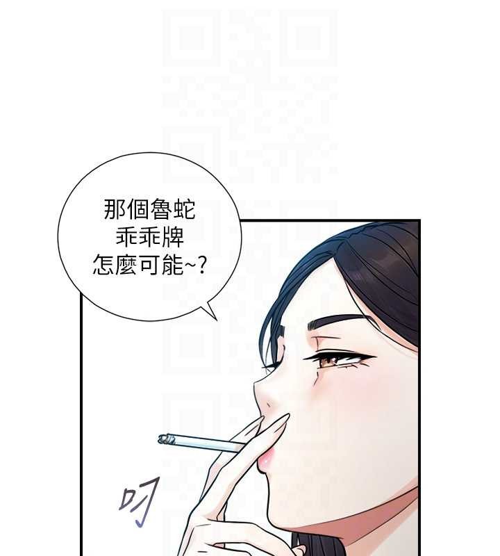 与生巨来第3话-不愧是最大的男人&hellip;