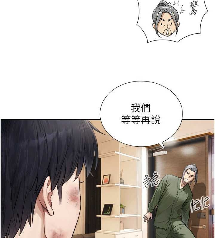 与生巨来第3话-不愧是最大的男人&hellip;