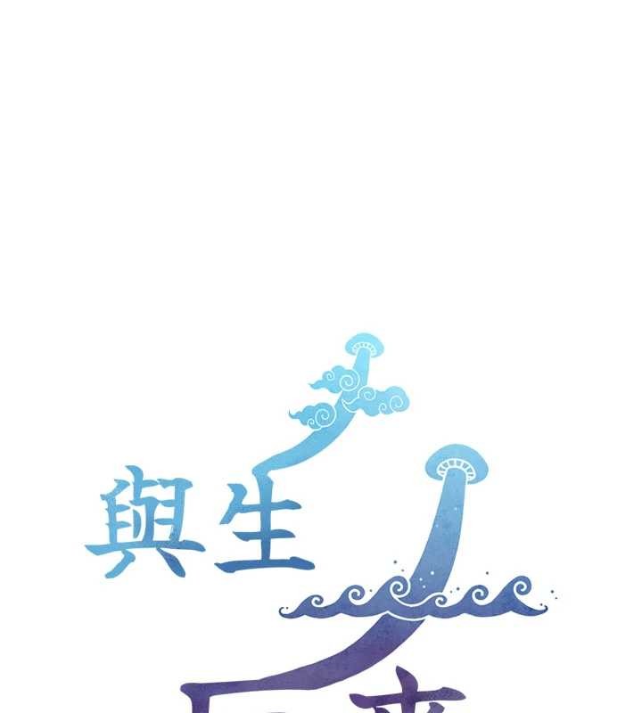 与生巨来第3话-不愧是最大的男人&hellip;