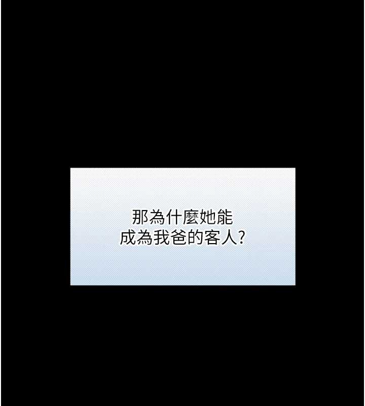 与生巨来第4话-爱运动的美女&hearts;