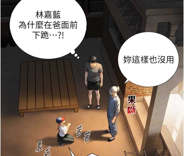 与生巨来第4话-爱运动的美女&hearts;