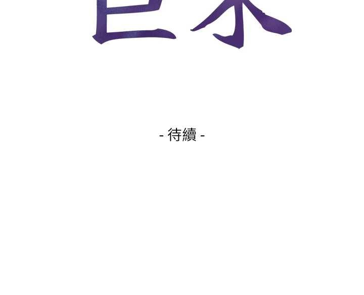 与生巨来第4话-爱运动的美女&hearts;